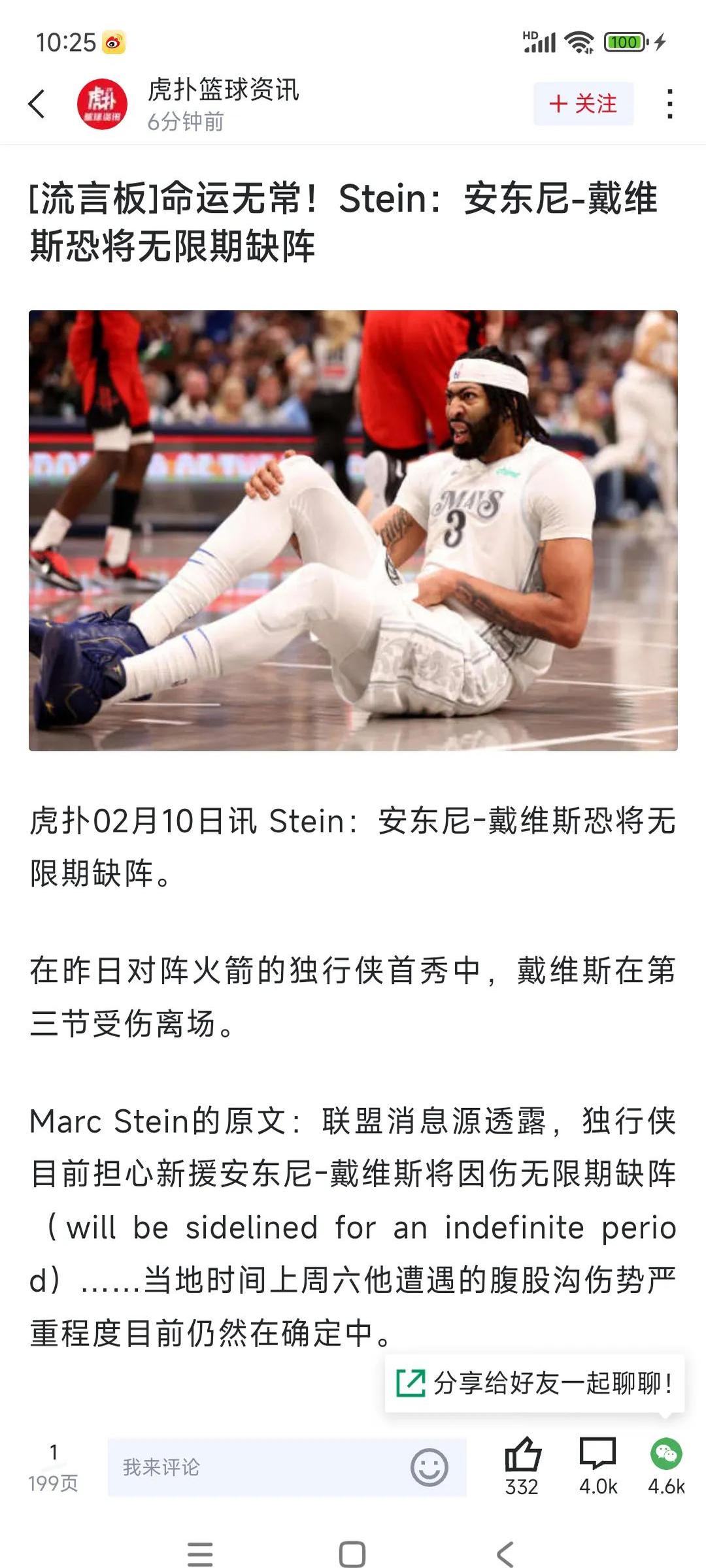 Ming伤愈复出，连败首场表现抢眼，独行侠球迷欢呼！